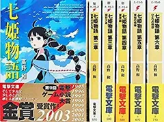 電撃文庫文庫ストーリートレカ2012　9月　未開封　1パック 2025年最新】電撃文庫 ストーリートレカの人気アイテム - メルカリ