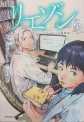 2025年最新】リエゾン（1） ーこどものこころ診療所ー (モーニング