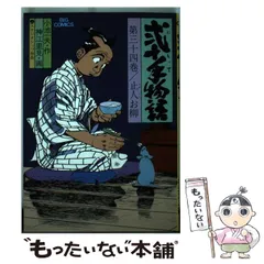 2025年最新】弐十手物語の人気アイテム - メルカリ