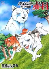 【裁断済】銀牙伝説WEED 全60巻 + 赤目 全5巻 + リキ 全1巻 裁断済】銀牙伝説WEED 全60巻 + 赤目 全5巻 + リキ 全1巻 - メルカリ