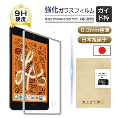 2025年最新】ipad mini4 フィルムの人気アイテム - メルカリ