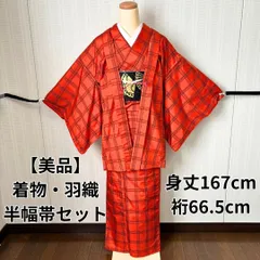 美品 着物・羽織・半幅帯セット レトロオレンジチェック×扇模様リバーシブル帯 身丈167cm 広衿 トールサイズ