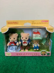 〇【未開封・未使用品】シルバニアファミリー　ビスケットクマ ファミリー FS-59