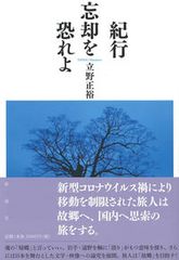 2025年の大恐慌/第二海援隊/浅井隆（経済ジャーナリスト