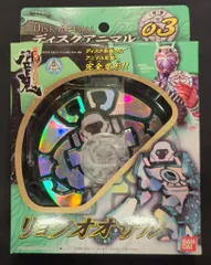 バンダイ ディスクアニマルシリーズ 仮面ライダー響鬼 リョクオオザル 03