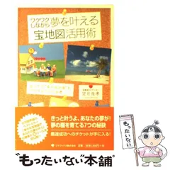 2024年最新】JAPAN MAP 13の人気アイテム - メルカリ