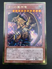 【極美品】遊戯王 ラーの翼神竜 ゴルシク 即購入可 遊戯王】 ラーの翼神竜 GS06/ゴルシク の買取・査定価格