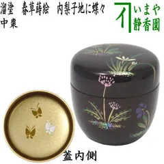 茶道具中棗金箔梅光琳作