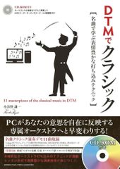 絶版 ボカロPのDTMテクニック - メルカリ