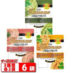 創味食品 あえるハコネーゼ 2食入 3種各2袋セット（計12食分）ジェノベーゼ／たらこ／ペペロンチーノ パスタソース ゆうパケット2.5