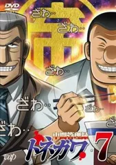 中間管理録トネガワ DVD-BOX 全２巻セット Amazon.co.jp: 中間管理録トネガワ 上巻 DVD-BOX : 森川智之, 羽