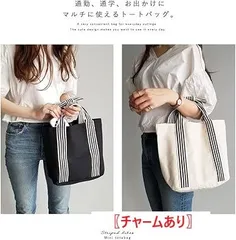 [DIVA Rose] 【新品未使用】トートバッグ レディース キャンバス 無地 大容量 小さめ ハンドバッグ おしゃれ ランチバッグ 大人 かわいい 選べる イニシャル チャーム リボン（チャームあり）