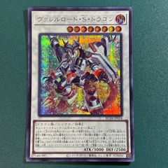 遊戯王 ガトリング・ドラゴン レリーフ 美品 - メルカリ