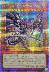 状態A レッドアイズ・ダークネスメタルドラゴン 25th クオシク(イラスト違い版)(QCAC-JP032)[ 遊戯王OCG 遊戯王カード YUGIOH