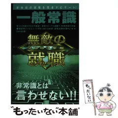 2024年最新】株式会社日本総合研究所の人気アイテム - メルカリ