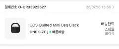 COS(コス) ミニ キルティングバッグ ブラック
