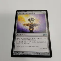 MTG foil ダークスティールの反応炉 英語版 傷あり ダークスティールの反応炉/Darksteel Reactor《日本語》【EOC】