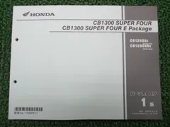 2026年最新】サービスマニュアル cb1300の人気アイテム - メルカリ