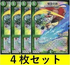 駿足の政 [DMR01 105m　4枚セット【デュエマ・デュエルマスターズ】C1117