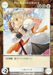 【中古】アクエリアンエイジ PR213[PR]：ハルバード