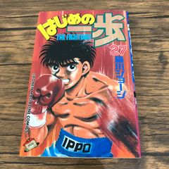 はじめの一歩 少年マガジン ポスター さとう珠緒 - メルカリ