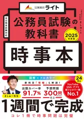 2024年最新】教養試験 公務員の人気アイテム - メルカリ