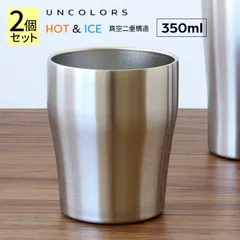 【2個セット】 タンブラー 350ml 保温 保冷 ステンレス製 真空二重構造 【☆60】/UC真空二重ステンレスタンブラー350ml2個のサムネイル
