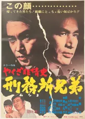 松竹　映画　名画　シネマ　ポスター　日活　レトロ　恋愛　アンティーク　東映　大映 松竹 映画 名画 シネマ ポスター 日活 レトロ 恋愛 アンティーク