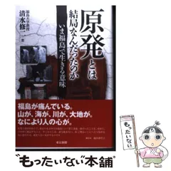2025年最新】東京原発 の人気アイテム - メルカリ