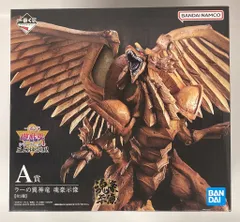 遊戯王　一番くじA賞 ラーの翌神竜　新品未開封 Amazon | 一番くじ 遊☆戯☆王シリーズ vol.4 三幻神顕現 A賞