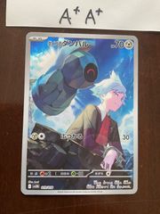 ダイゴのダンバル　ar  A+A+
