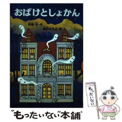 2026年最新】どうわがいっぱいの人気アイテム - メルカリ