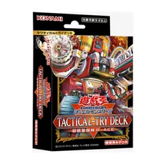 遊戯王OCG TACTICAL-TRY DECK (2025) 特設サイト | 遊戯王OCG