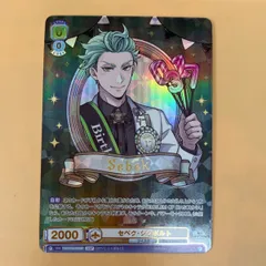 ツイステッドワンダーランド ヴァイス フロイド SSP ヴァイスシュヴァルツブラウ TWST/01B-043 フロイド・リーチ (RR