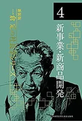一倉定の社長学　九巻セット 91inwaVAD4L.jpg