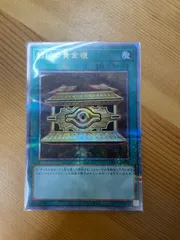 封印の黄金櫃　アジア25thシークレット Amazon.co.jp: 遊戯王 WP01-JP002 封印の黄金櫃 (日本語版