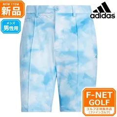 新品 【セミブルーバースト】春 夏 モデル adidas アディダス ゴルフウェア IKK66 PLAYGREEN タイダイプリント ストレッチ ショーツ [吸汗速乾＊オーソドックスなシルエット] （メンズ）