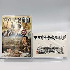 [중고] [첫회 특전 첨부] 수요일 어떨까요 제15탄 미국 횡단 [DVD]