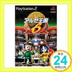 パチスロ アルゼ王国6 [PlayStation2]_02