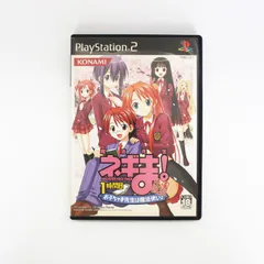 PS2 PlayStation2 プレーステーション2 魔法先生 ネギま！？ １時間目 お子ちゃま先生は魔法使い！ 優等生版