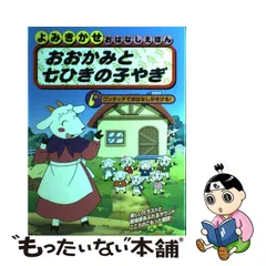 マイセン 七匹の子ヤギ 重さ185g 東①H5-0401①☆-