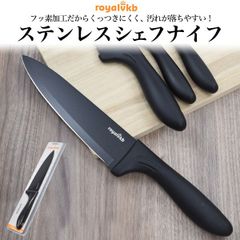 RoyalVKB ステンレスシェフナイフ    o9-cfnife
