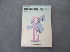 UD13-071 代ゼミ 西谷昇二のハイレベル 英語 読解・英作・文法・単語 2020 夏期講習会 05s0D