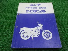 2025年最新】FT400の人気アイテム - メルカリ