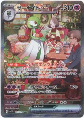 Pokemon SV【スカーレットex】 101/078 サーナイトex(SAR) SV1S