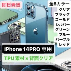 iPhoneケース 13 iPhone14pro アイフォン14pro アイフォンケース iPhone 透明 クリア メタリック クリアケース シンプル 7 8 SE2 SE3 11 12 14 14promax promax 14pro 14plus ケース