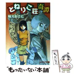 2024年最新】稲元おさむの人気アイテム - メルカリ