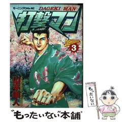 2025年最新】山本康人の人気アイテム - メルカリ 