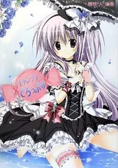 ★梱枝りこ 複製版画 EAT ME? Yahoo!オークション -「梱枝りこ 版画」の落札相場・落札価格