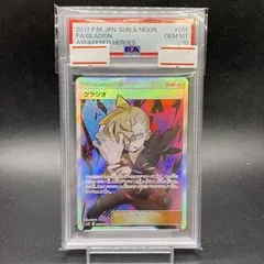 2024年最新】グラジオ sr psa10の人気アイテム - メルカリ